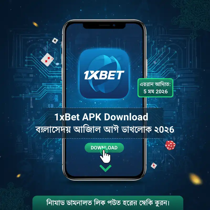 1xBet APK